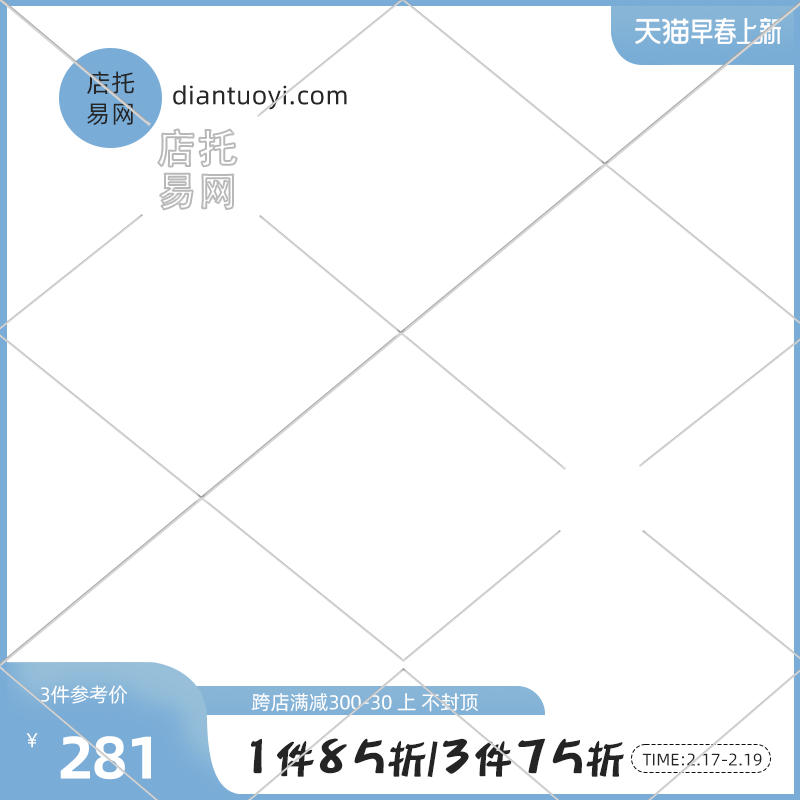 简约风童装活动主图水印9026