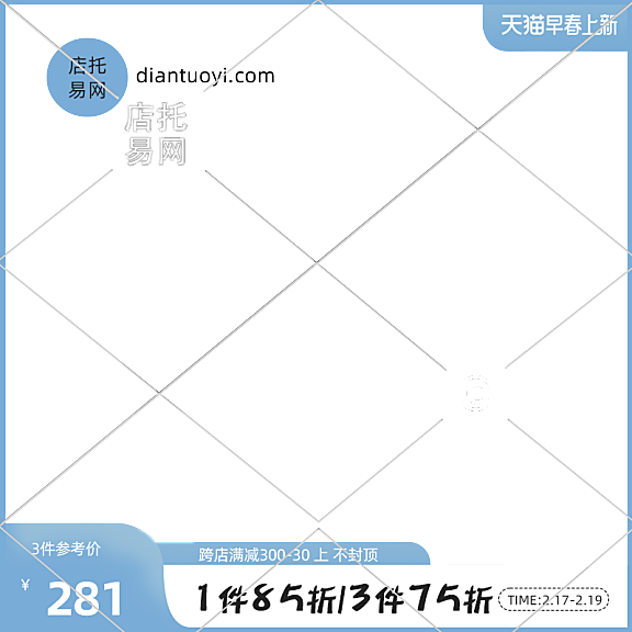 简约风童装活动主图水印9026