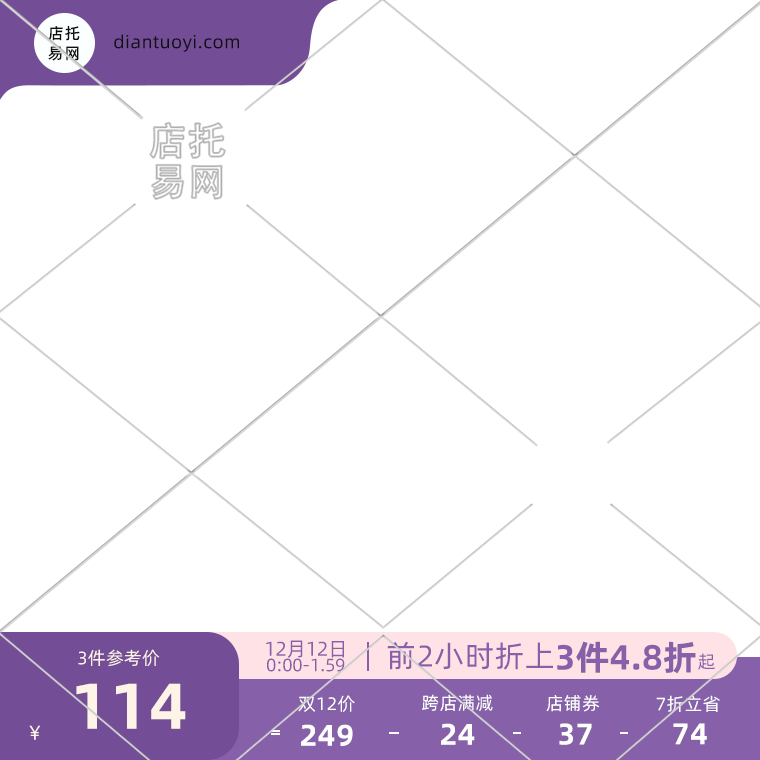 店铺促销活动女装电商主图水印9065