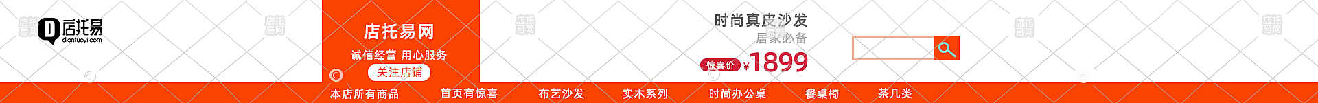 家具店店招1-006