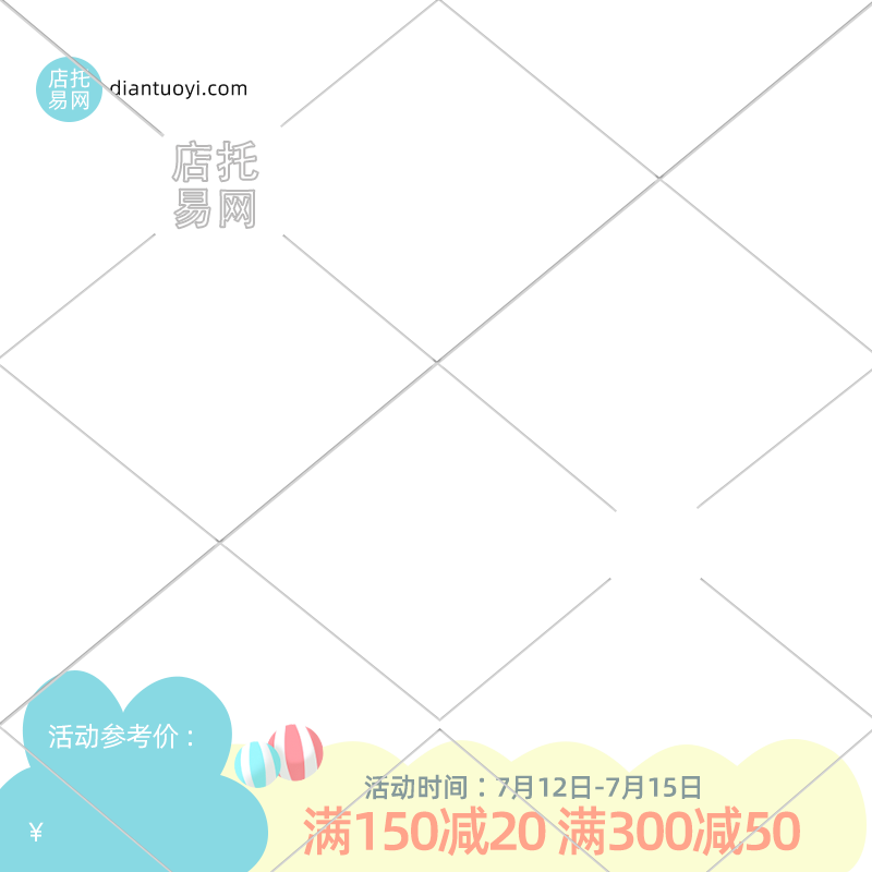 可爱风童装日常活动主图水印9043