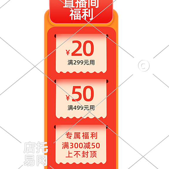 通用活动直播间贴片4-006