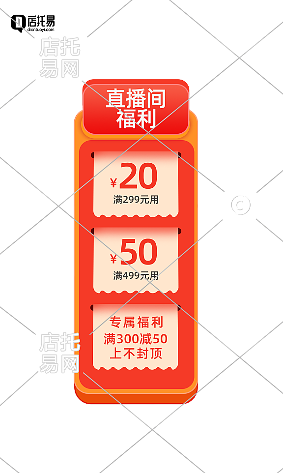 通用活动直播间贴片4-006