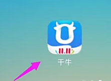 看完轻松在手机端找到千牛在线客服