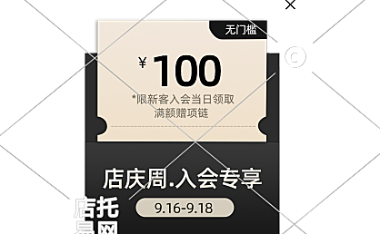 入会优惠券活动弹窗3-007