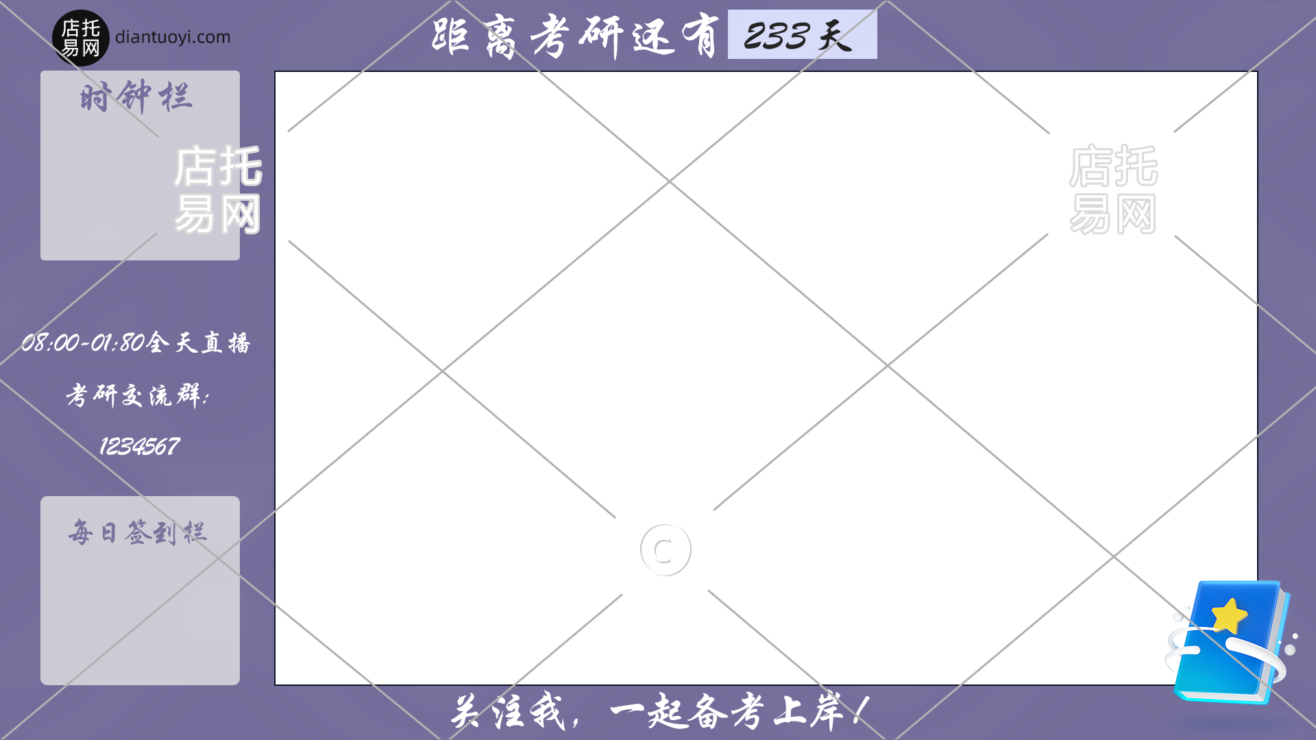 学习直播间电商直播间边框10-005