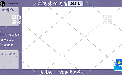 学习直播间电商直播间边框10-005