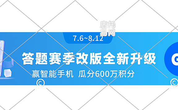 暑假活动胶囊banner3-002