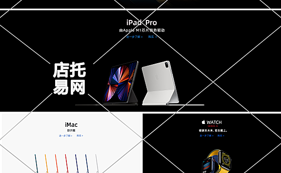 iphone手机pc端店铺首页1-003