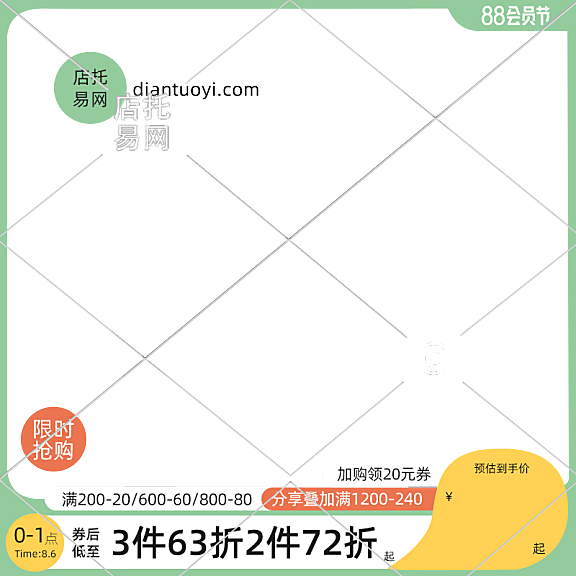 绿色简约风服装通用活动主图9025