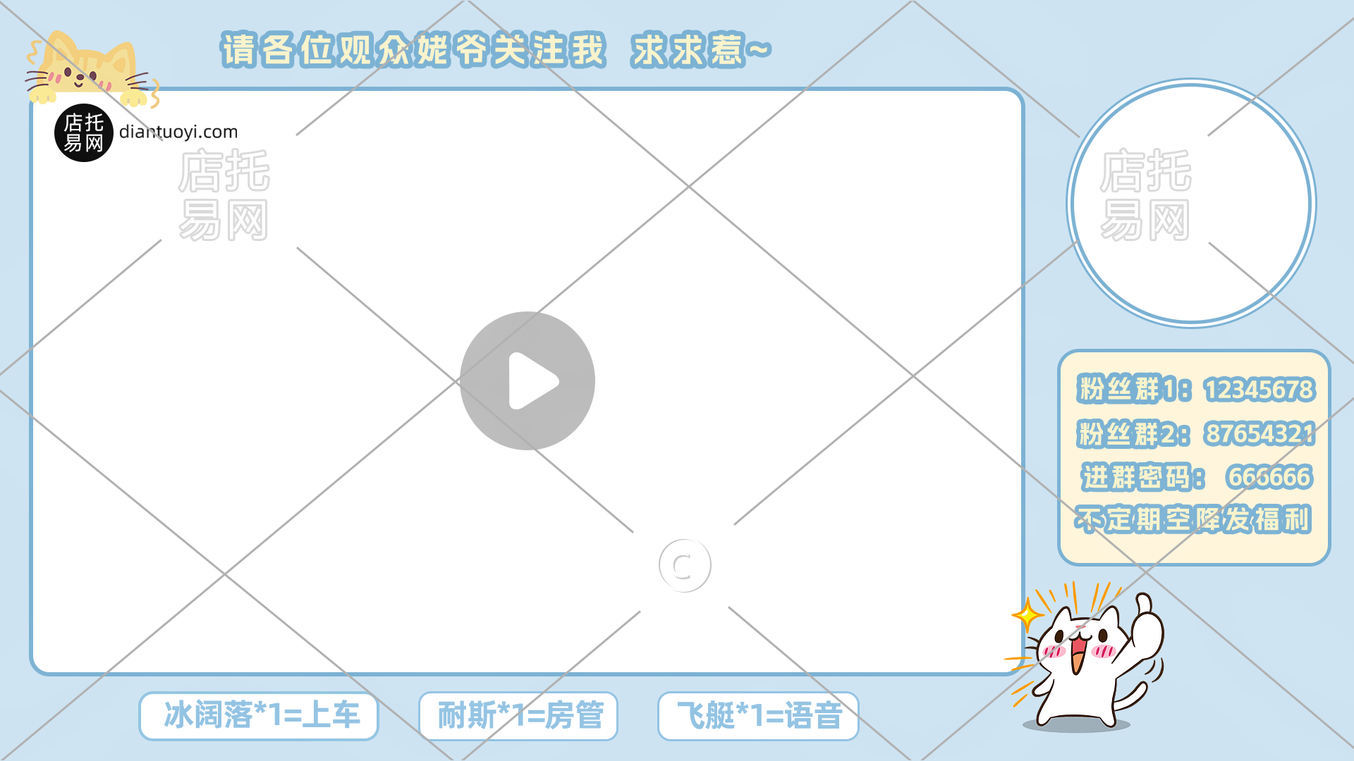 日常直播间电商直播间边框10-006