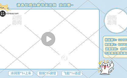 日常直播间电商直播间边框10-006