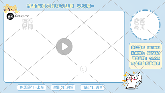 日常直播间电商直播间边框10-006
