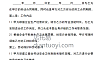 私营企业职工劳动合同书范本模板下载，共3页