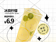 夏季限定新品活动优惠电商奶茶竖版海报10-010
