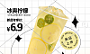 夏季限定新品活动优惠电商奶茶竖版海报10-010