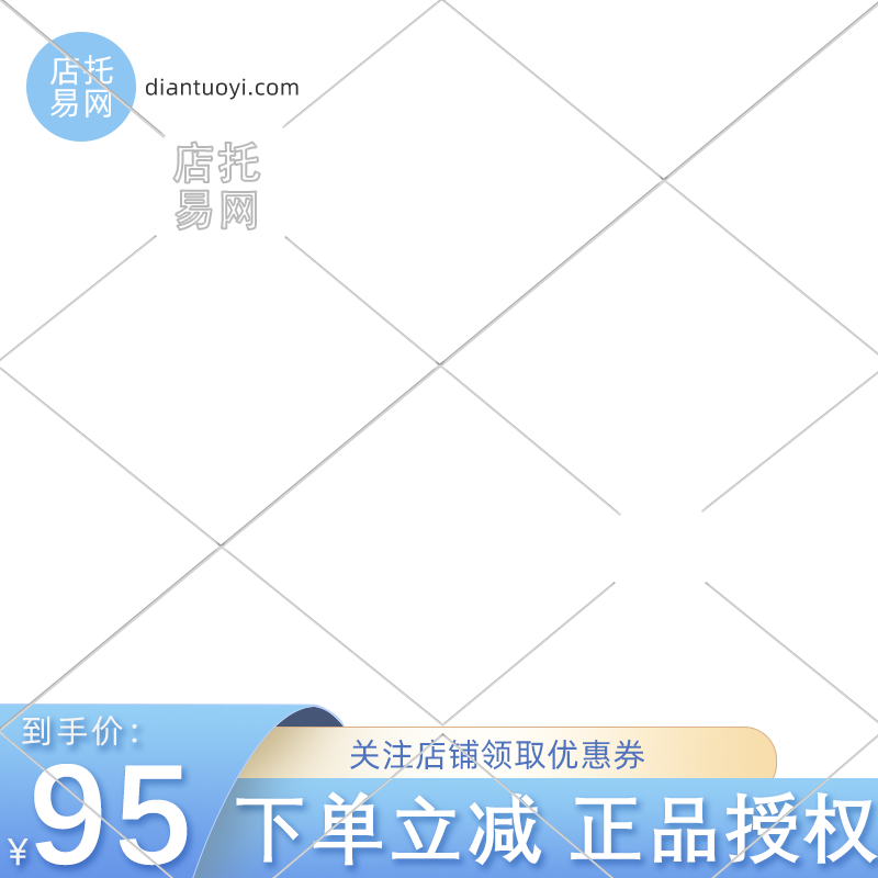 蓝色经典风通用主图水印9034