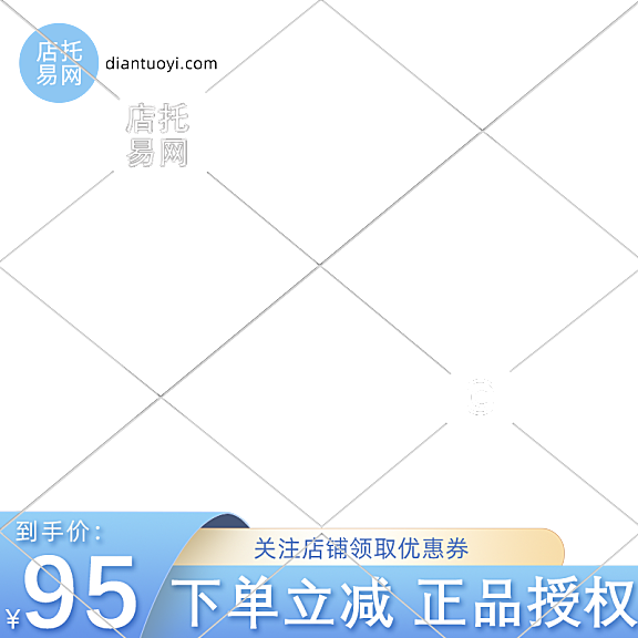 蓝色经典风通用主图水印9034