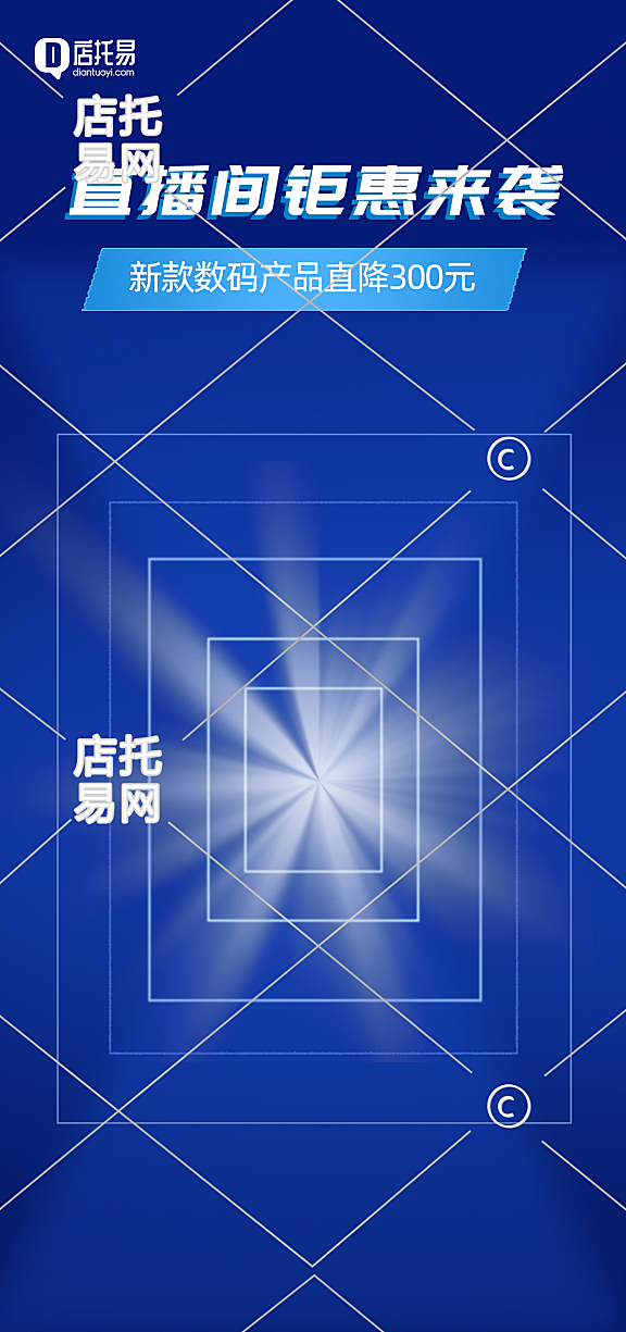 抖音快手数码直播间背景1-008