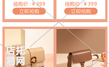 店铺包包推荐商品列表3-005