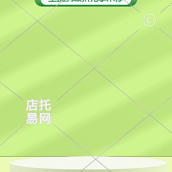 电商家居通用平台直播背景4-001