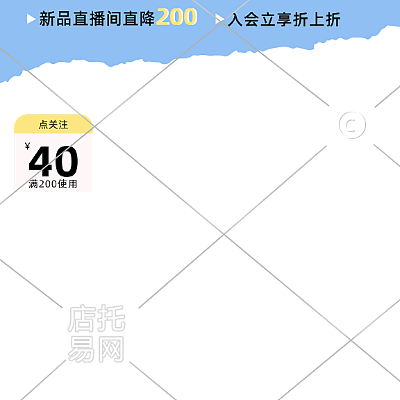 电商夏季通用直播间背景4-004