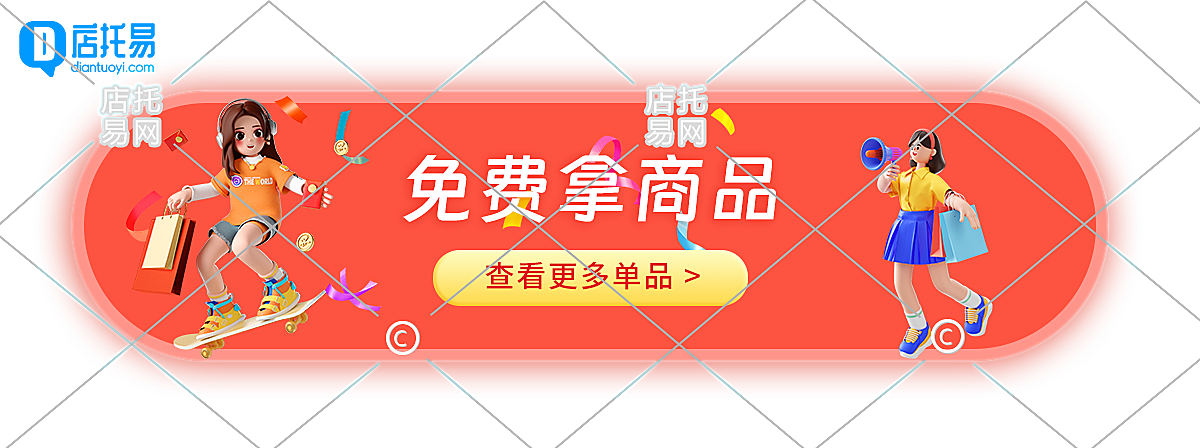 免费活动胶囊3-008