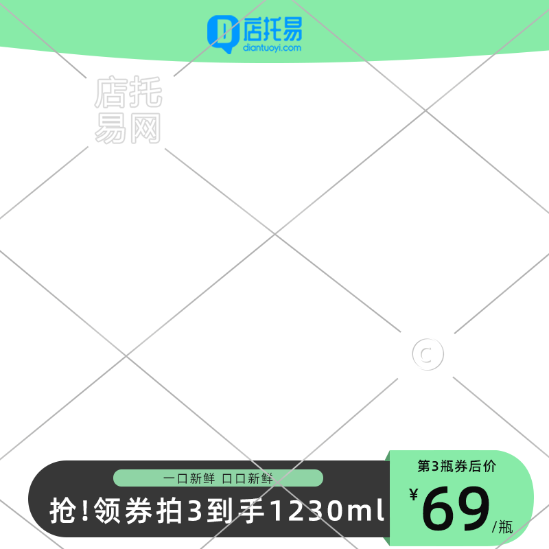 通用活动电商主图水印3-002