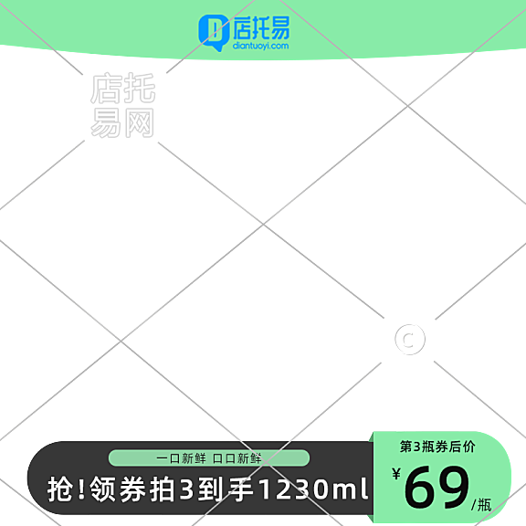 通用活动电商主图水印3-002