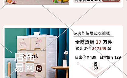 家具热卖商品列表3-001