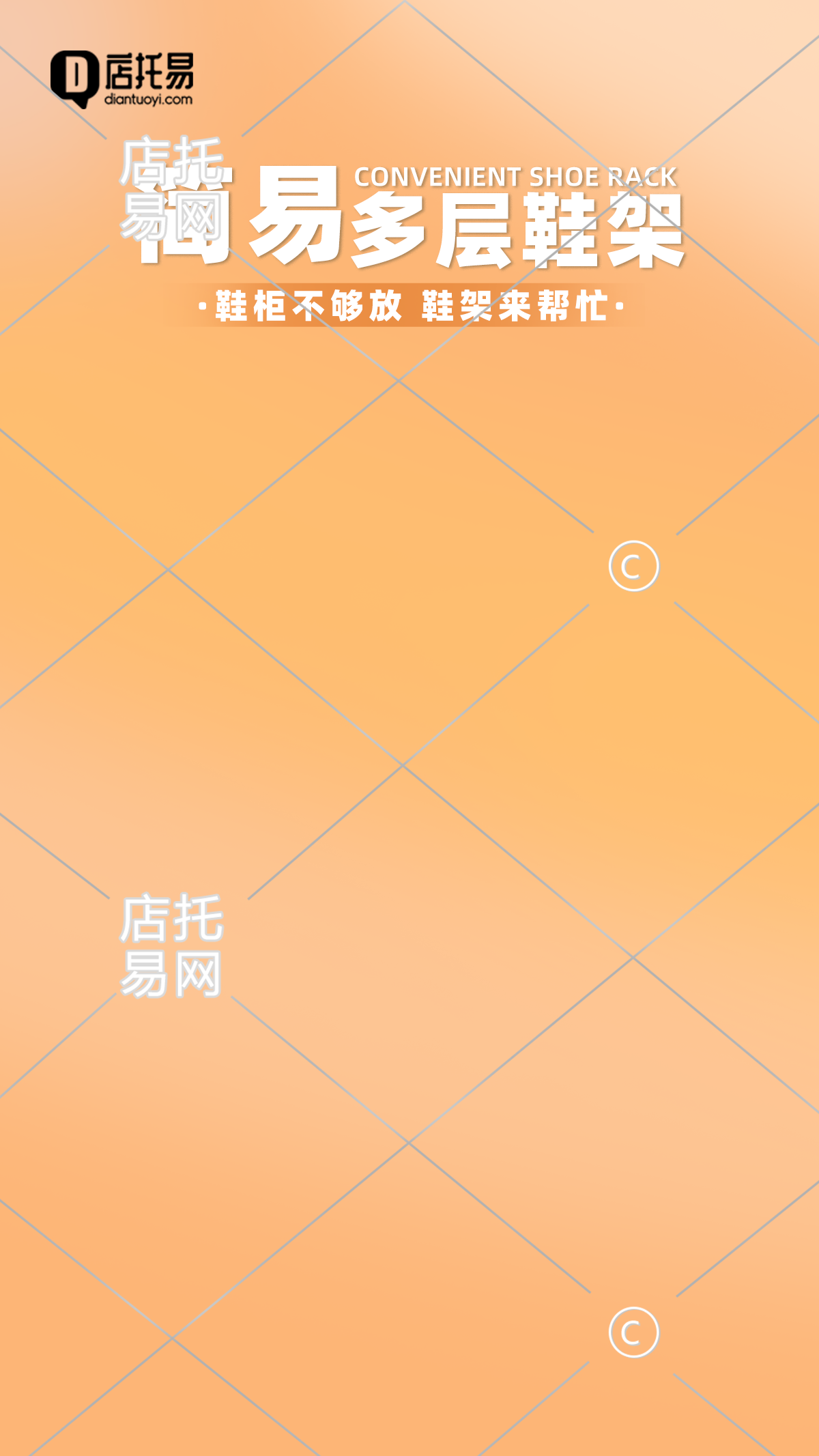 抖音家用品直播背景11-002