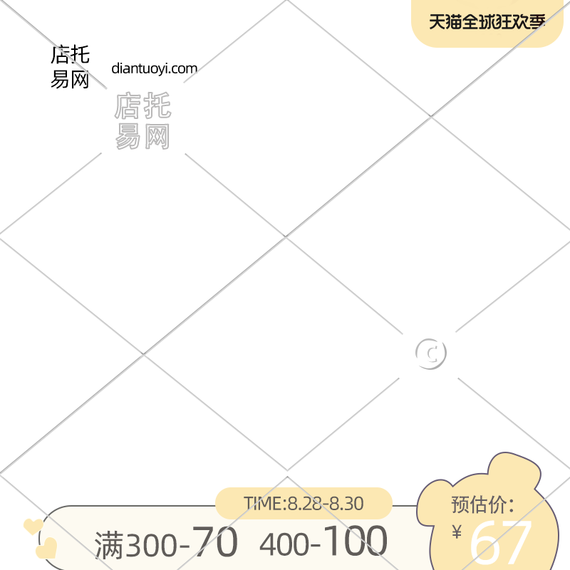 卡通可爱风童装狂欢季主图水印9012