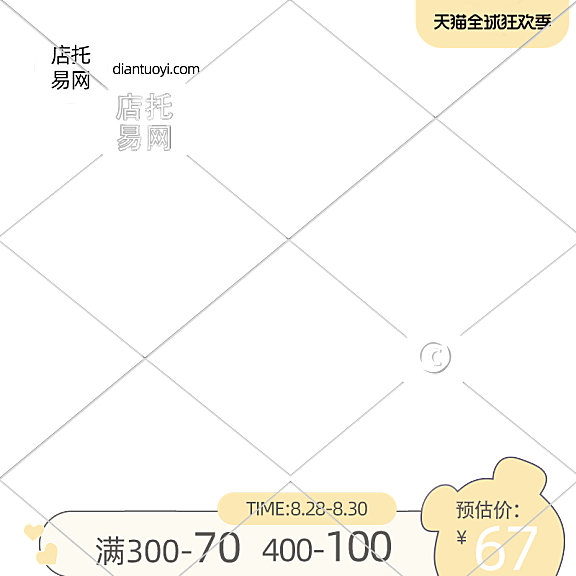 卡通可爱风童装狂欢季主图水印9012