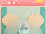 儿童奶瓶手机端店铺首页1-007