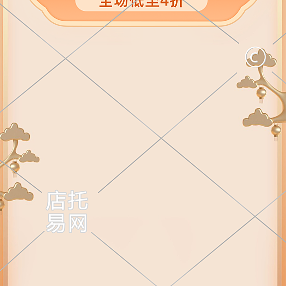 抖音快手通用家具电商直播背景11-003