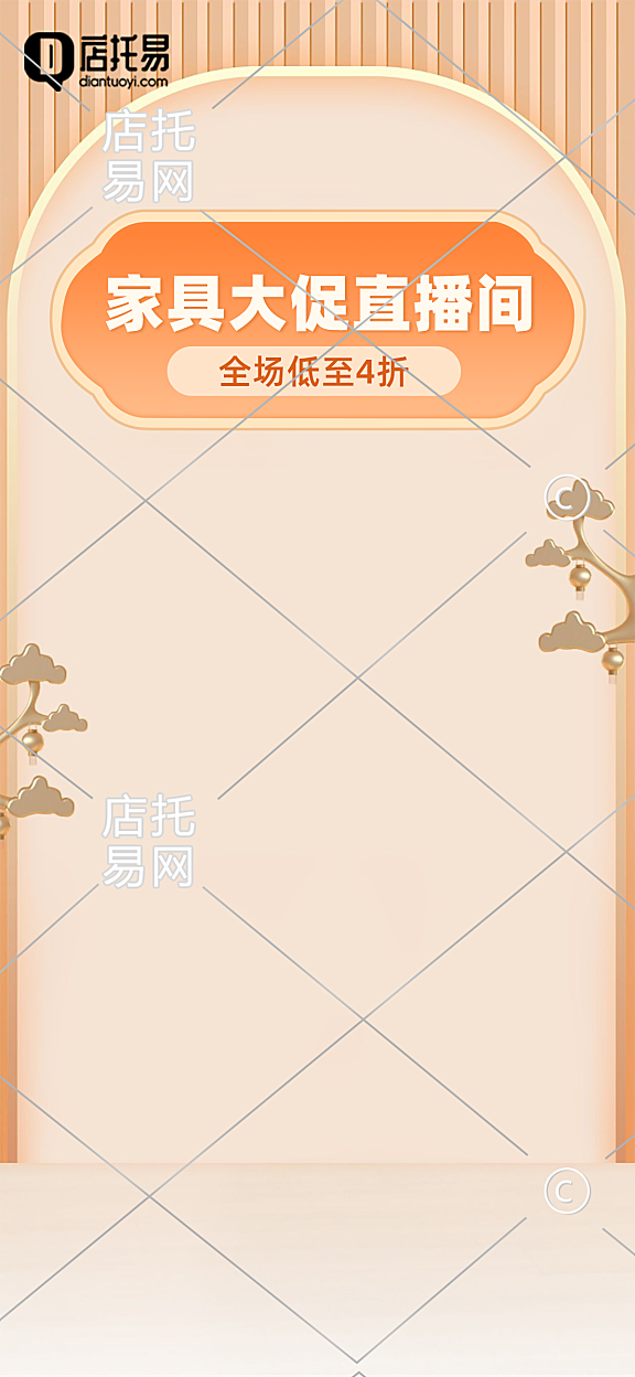 抖音快手通用家具电商直播背景11-003