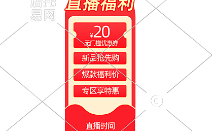 抖音直播间贴片11-001