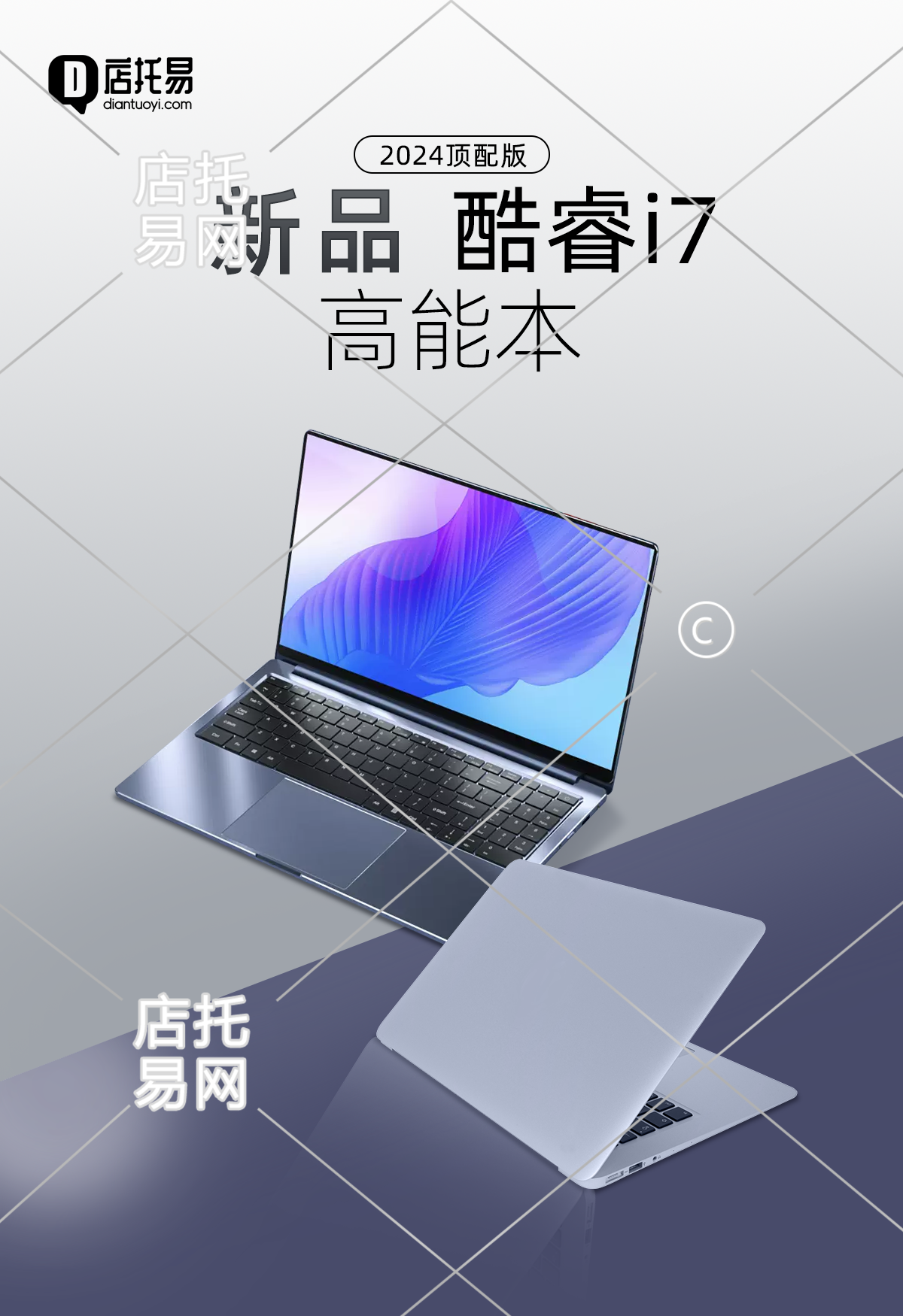 笔记本电脑竖版海报1-003