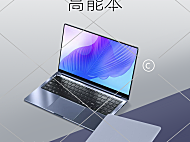 笔记本电脑竖版海报1-003
