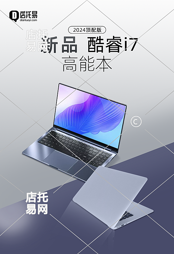 笔记本电脑竖版海报1-003