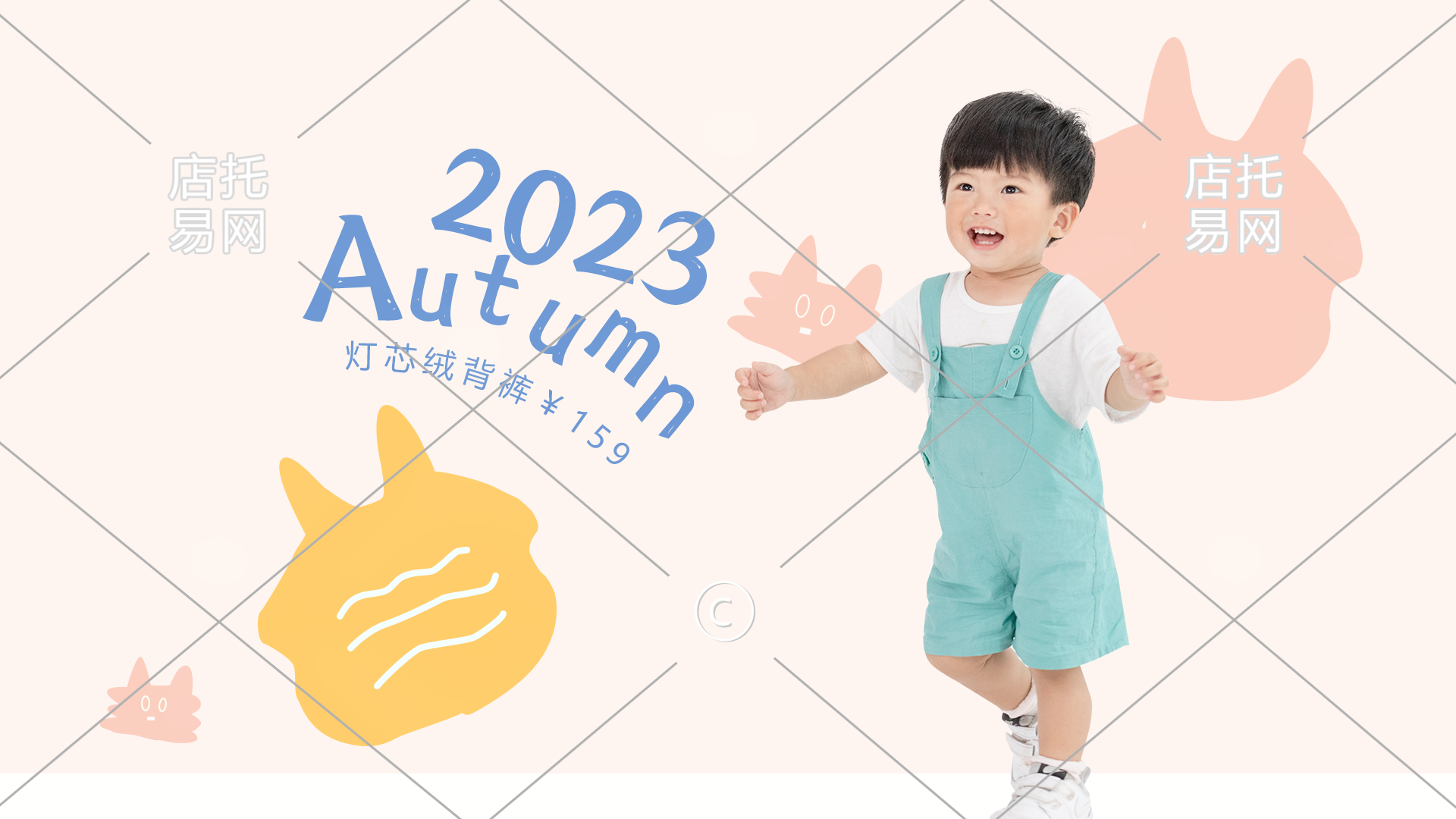 童装日常横版海报10-004