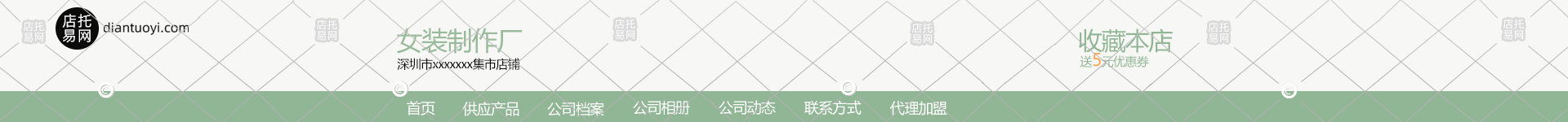 女装店铺电商店招10-001