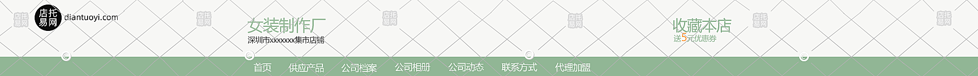 女装店铺电商店招10-001