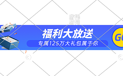 福利活动胶囊banner3-001