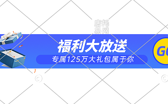 福利活动胶囊banner3-001