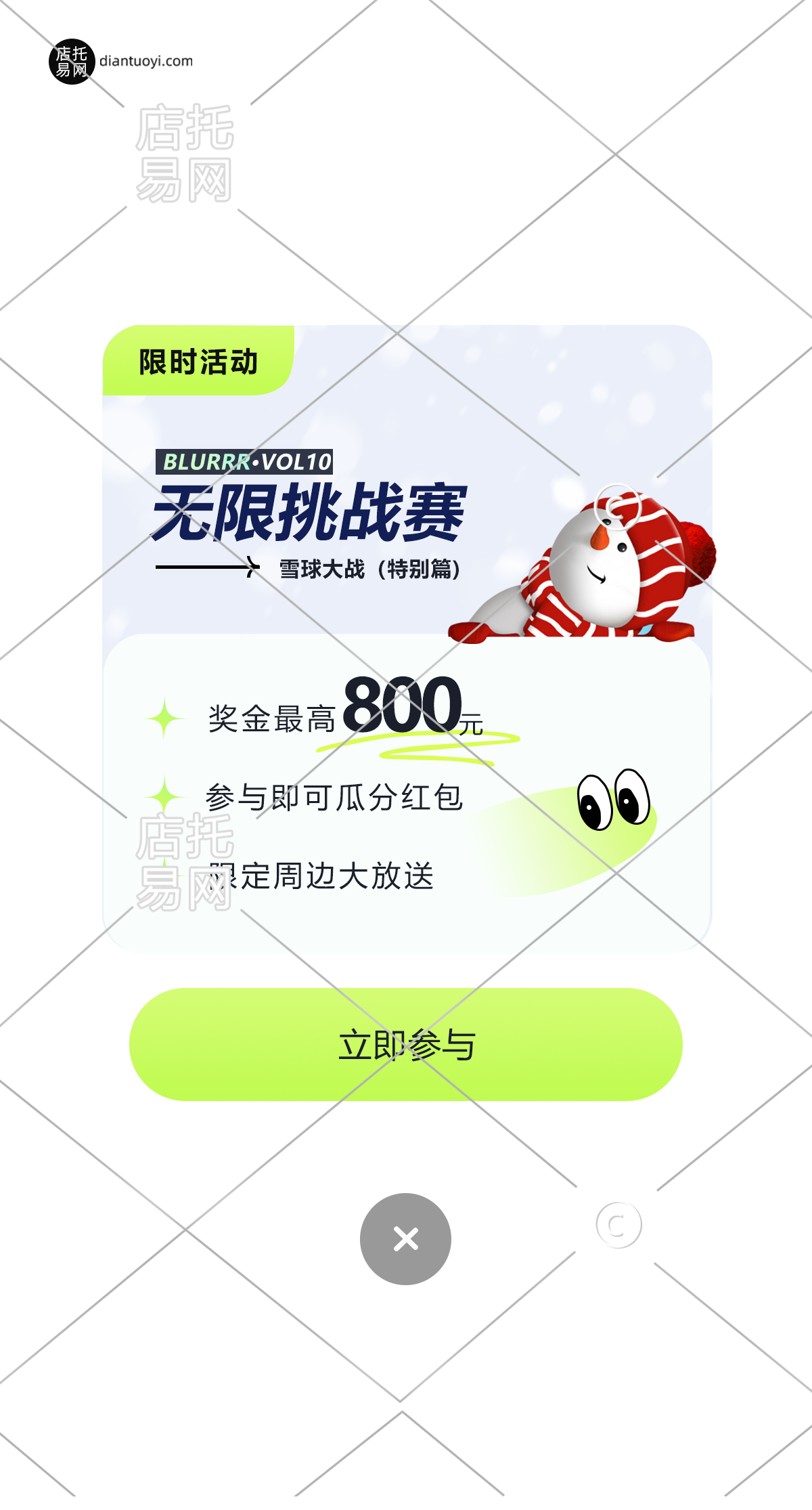冬季限时电商活动弹窗10-003