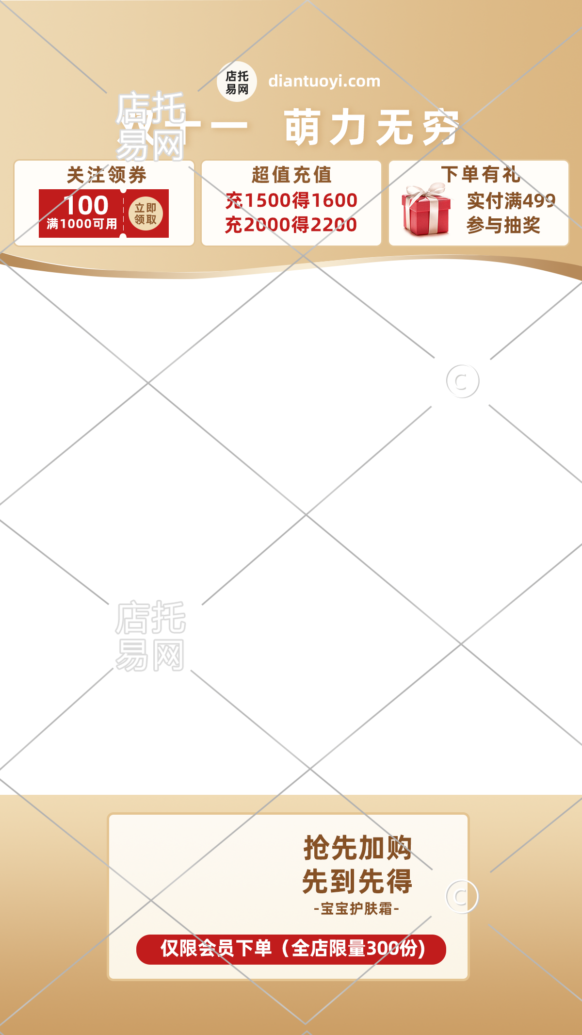 双十一优惠活动电商直播背景10-010