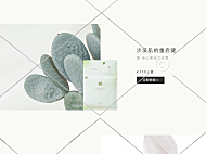 化妆品手机端店铺首页10-008