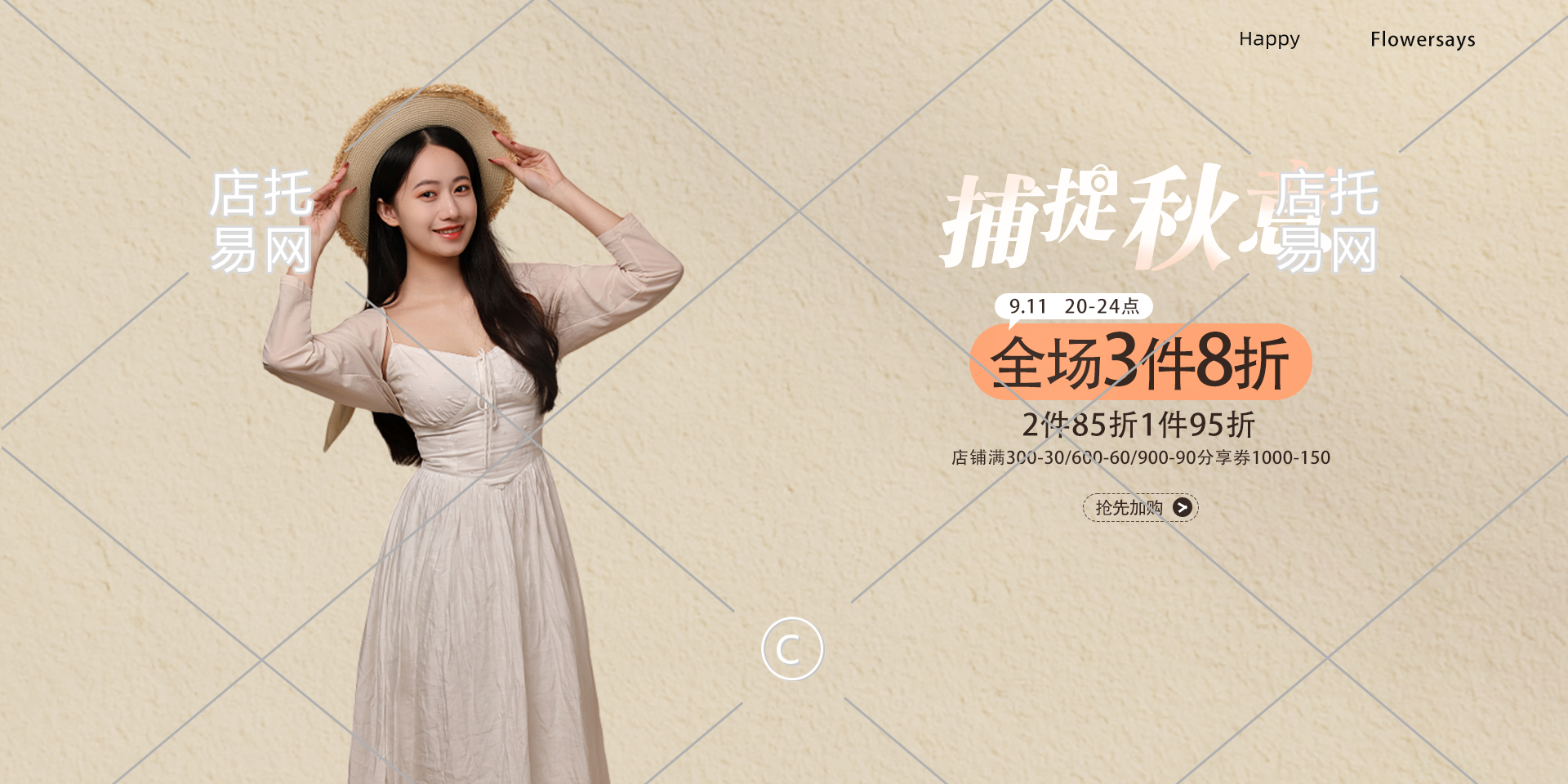 女装横版端海报10-001