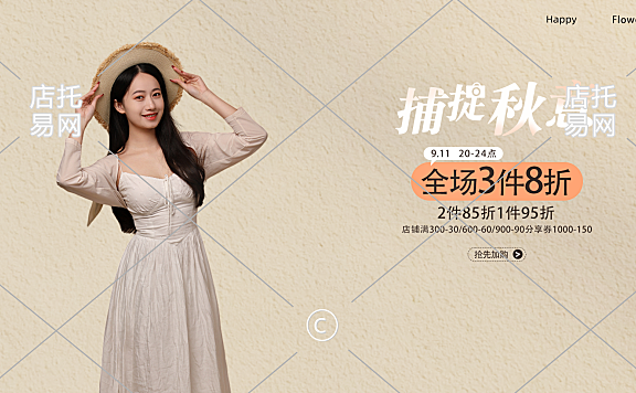 女装横版端海报10-001